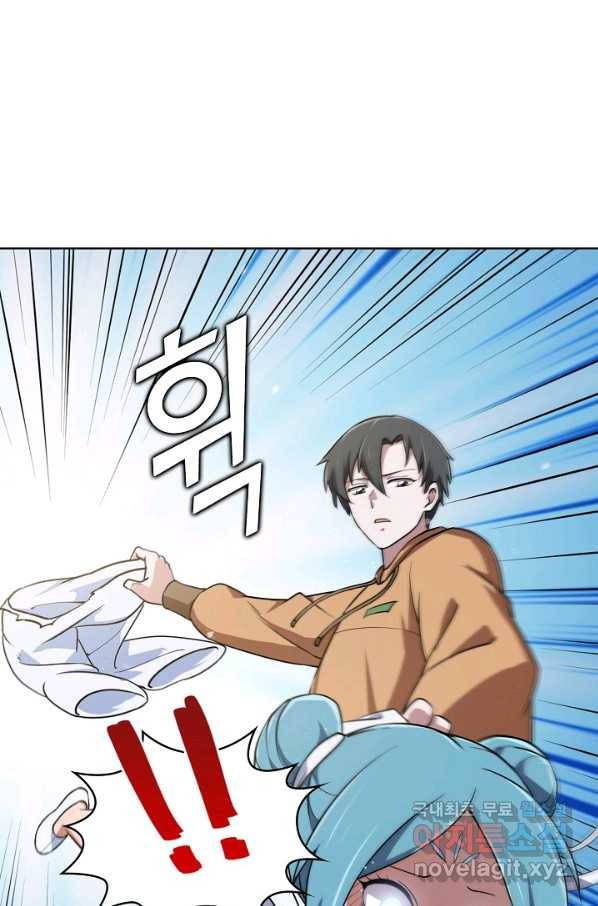 무법신선의 도시강림 77화 58