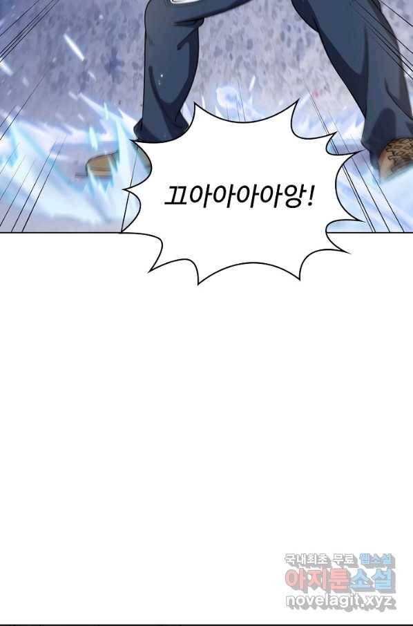 무법신선의 도시강림 77화 64