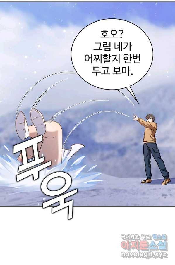 무법신선의 도시강림 77화 66