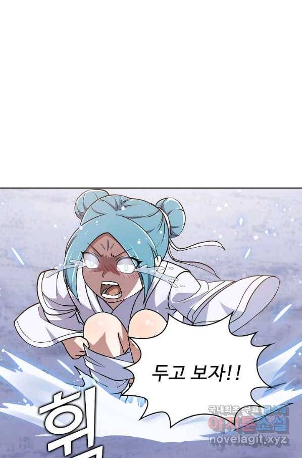 무법신선의 도시강림 77화 67