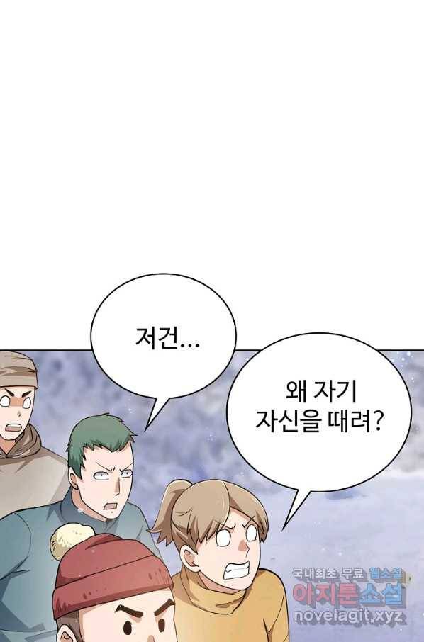 무법신선의 도시강림 77화 70