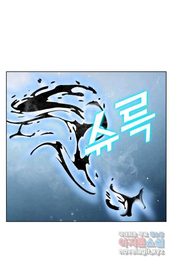 무법신선의 도시강림 77화 76