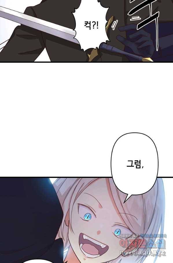 마법사를 위한 동화 31화 8