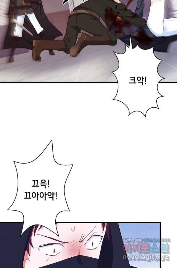 마법사를 위한 동화 31화 10