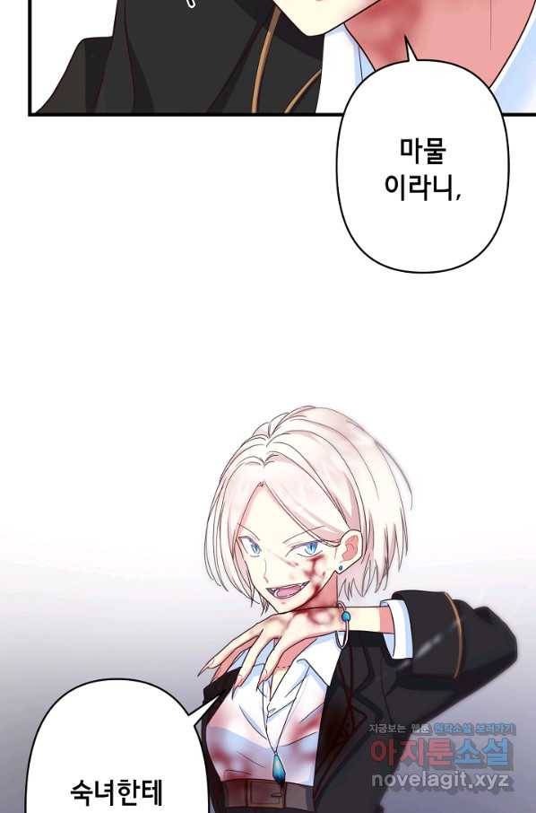 마법사를 위한 동화 31화 12