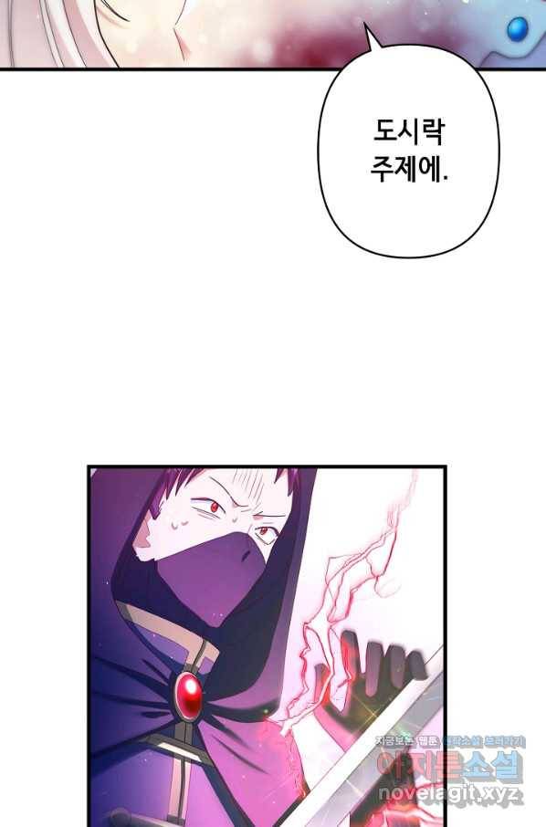 마법사를 위한 동화 31화 14
