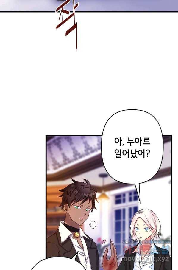 마법사를 위한 동화 31화 18