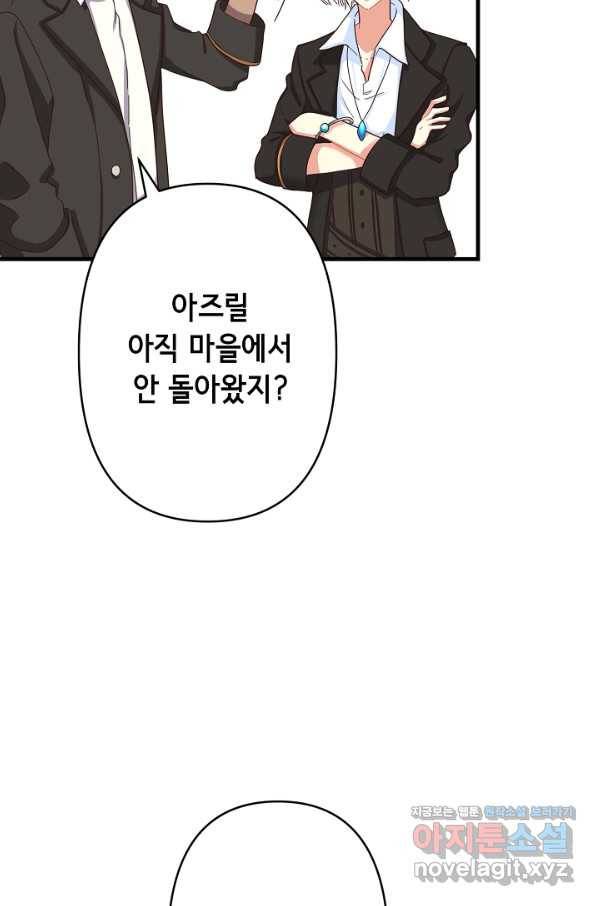 마법사를 위한 동화 31화 22