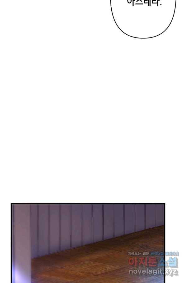마법사를 위한 동화 31화 24