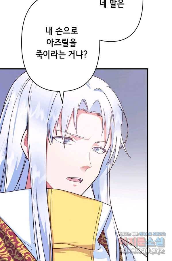마법사를 위한 동화 31화 26