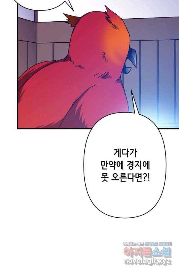 마법사를 위한 동화 31화 33