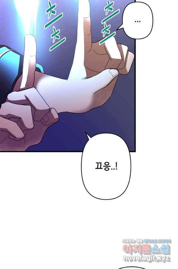 마법사를 위한 동화 31화 41