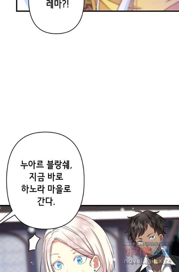 마법사를 위한 동화 31화 49