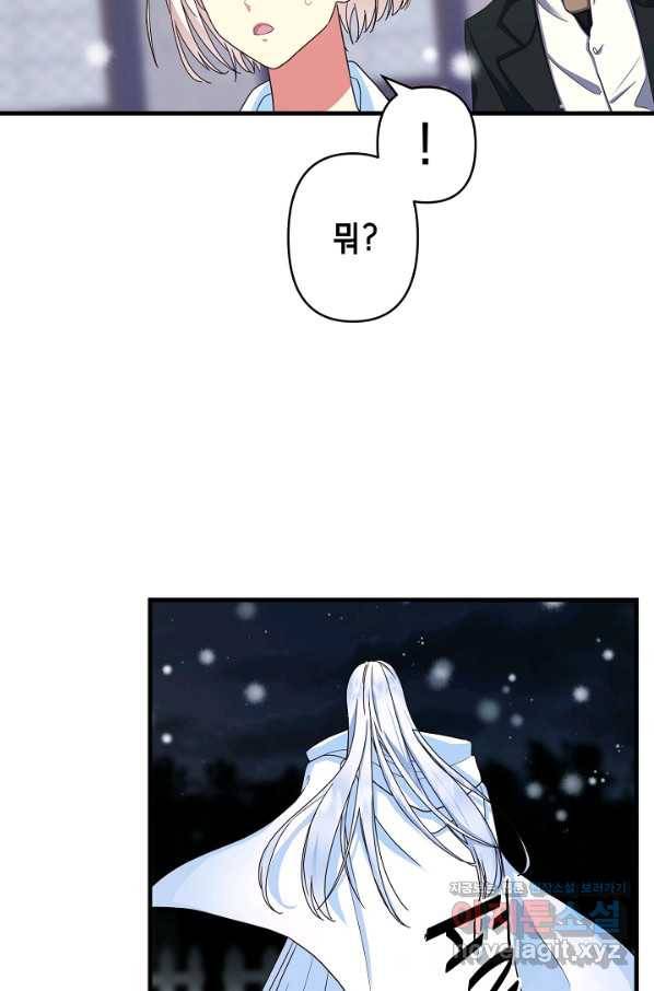 마법사를 위한 동화 31화 50