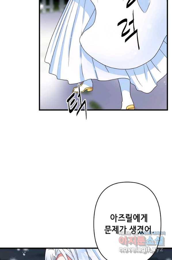 마법사를 위한 동화 31화 51