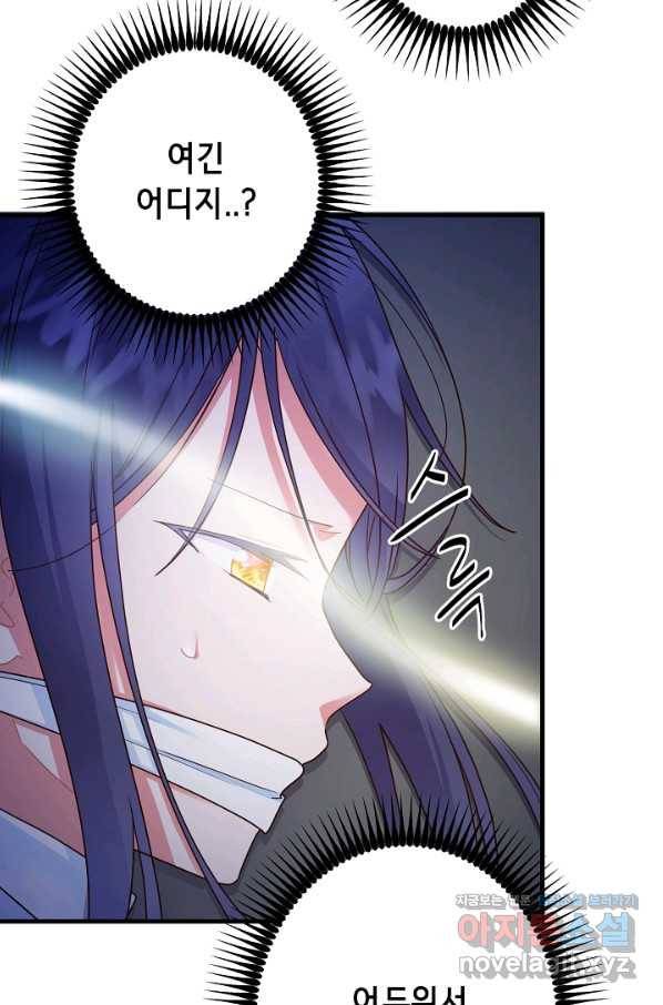 마법사를 위한 동화 31화 56
