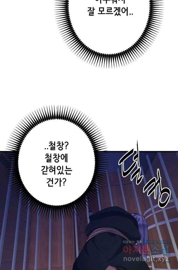 마법사를 위한 동화 31화 57