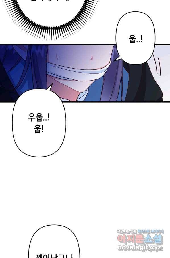 마법사를 위한 동화 31화 59