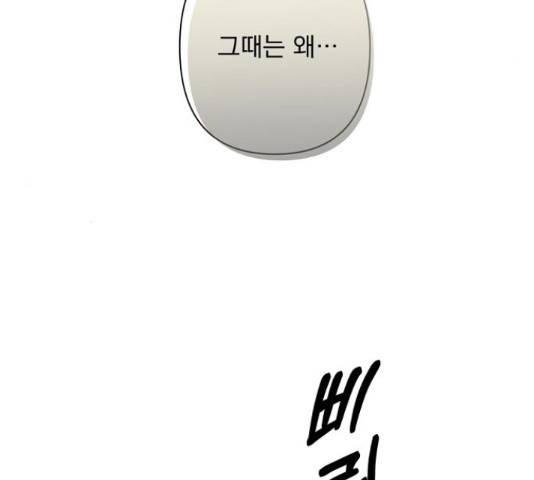 입술이 예쁜 남자 14화 4