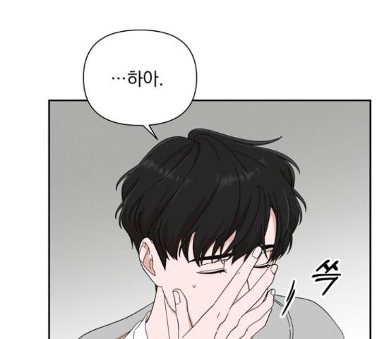 입술이 예쁜 남자 14화 7