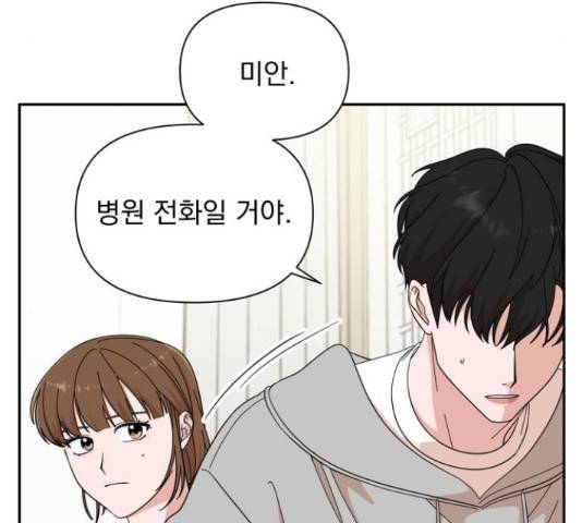 입술이 예쁜 남자 14화 9