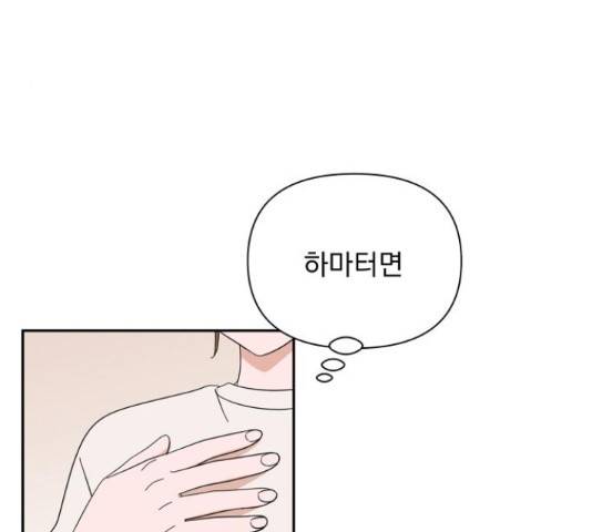 입술이 예쁜 남자 14화 11