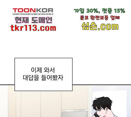 입술이 예쁜 남자 14화 14