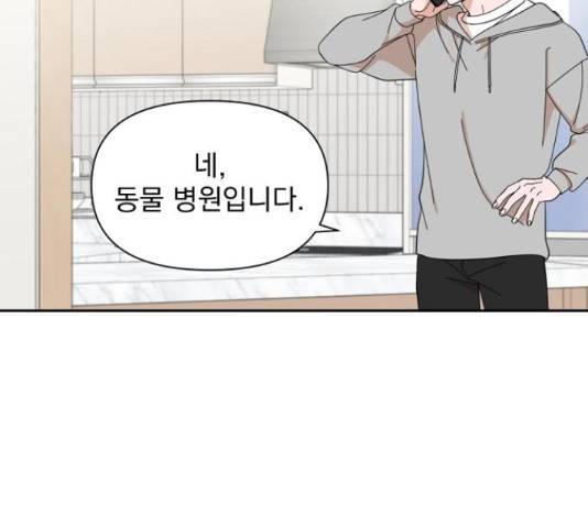 입술이 예쁜 남자 14화 15