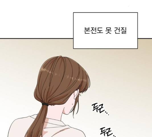 입술이 예쁜 남자 14화 16