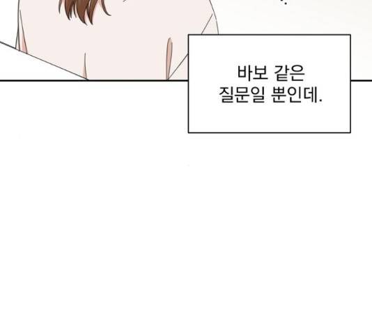 입술이 예쁜 남자 14화 17