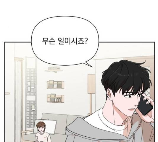 입술이 예쁜 남자 14화 18