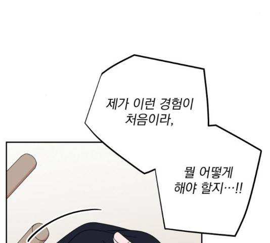 입술이 예쁜 남자 14화 21