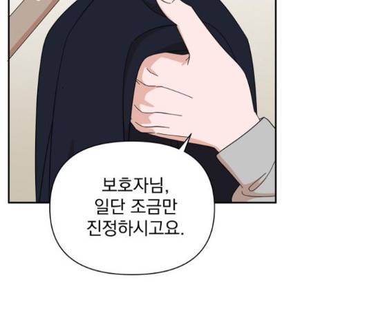 입술이 예쁜 남자 14화 22