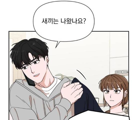 입술이 예쁜 남자 14화 23