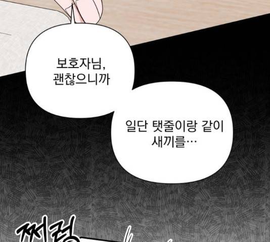 입술이 예쁜 남자 14화 26