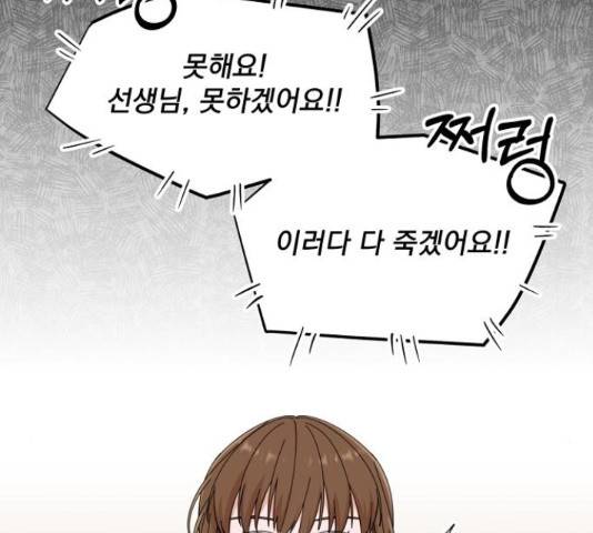 입술이 예쁜 남자 14화 27