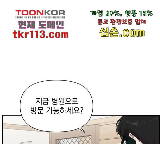 입술이 예쁜 남자 14화 29