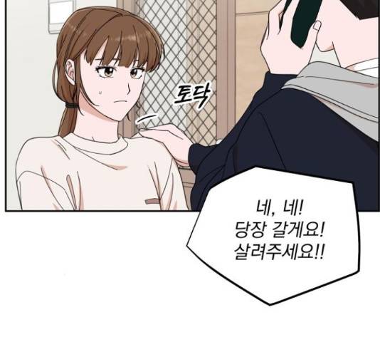 입술이 예쁜 남자 14화 30
