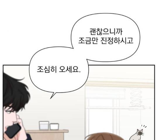 입술이 예쁜 남자 14화 31
