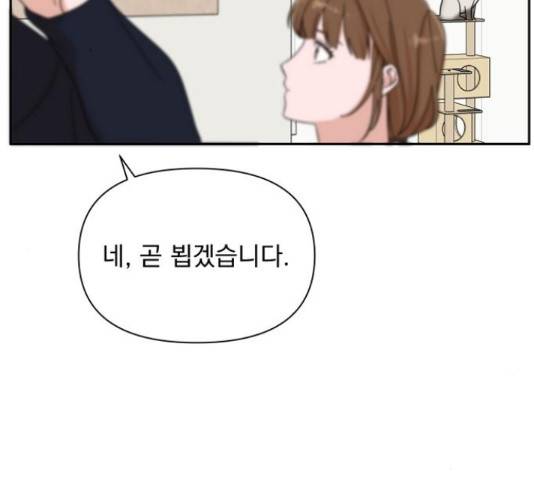 입술이 예쁜 남자 14화 32