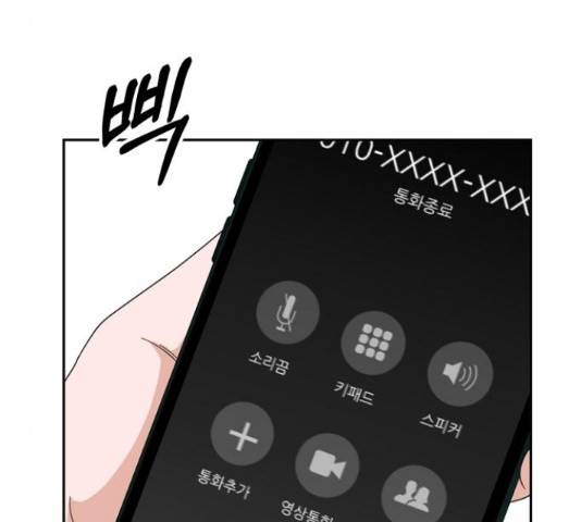 입술이 예쁜 남자 14화 33