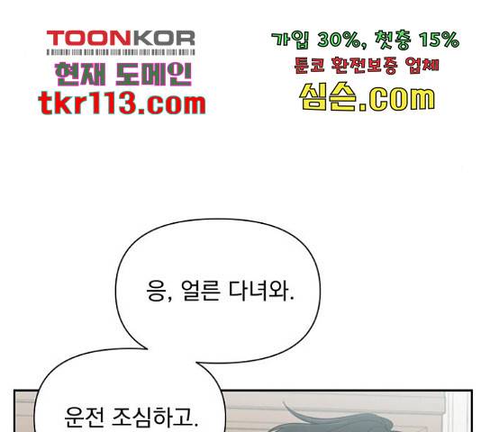 입술이 예쁜 남자 14화 35