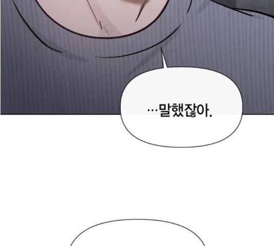헬로맨스 81화 3
