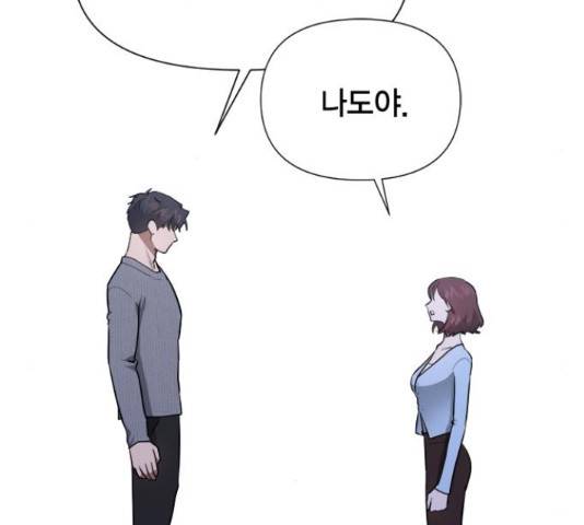 헬로맨스 81화 5