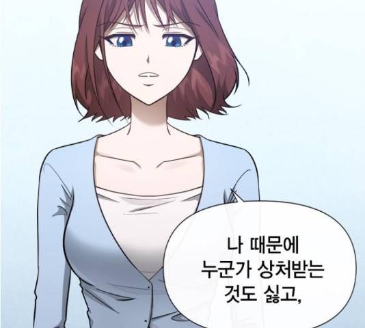 헬로맨스 81화 15