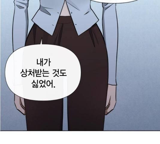 헬로맨스 81화 16