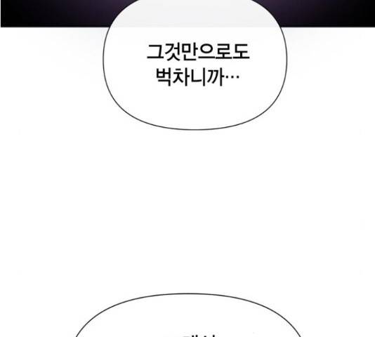 헬로맨스 81화 22