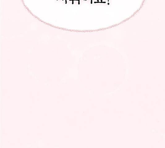 헬로맨스 81화 26