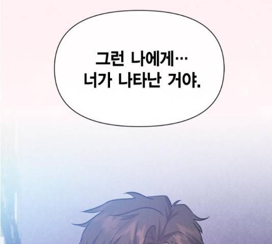 헬로맨스 81화 31