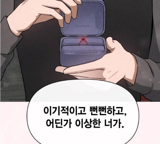 헬로맨스 81화 33
